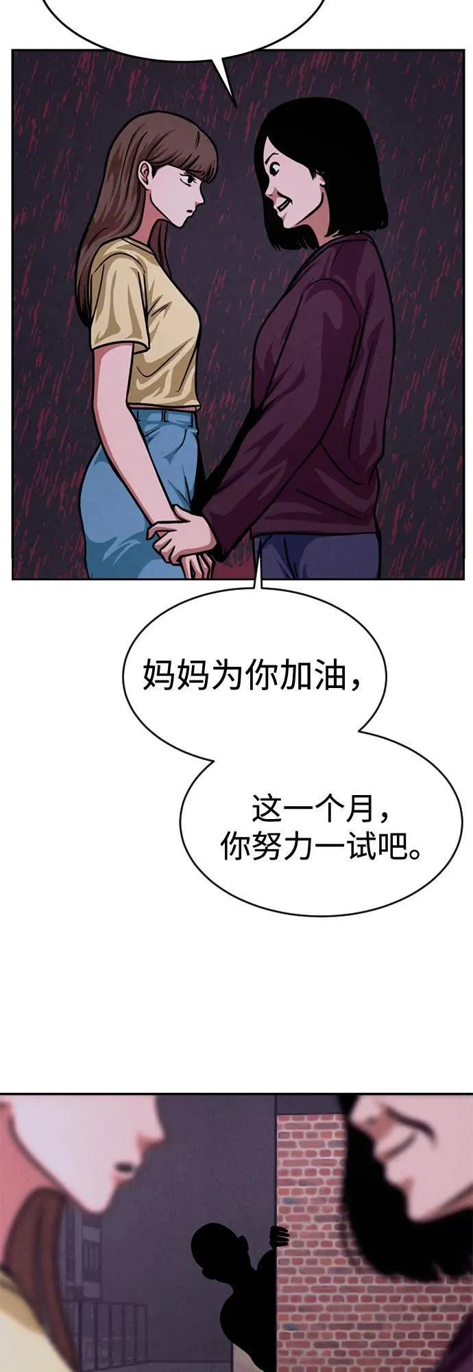 第28话 第34页