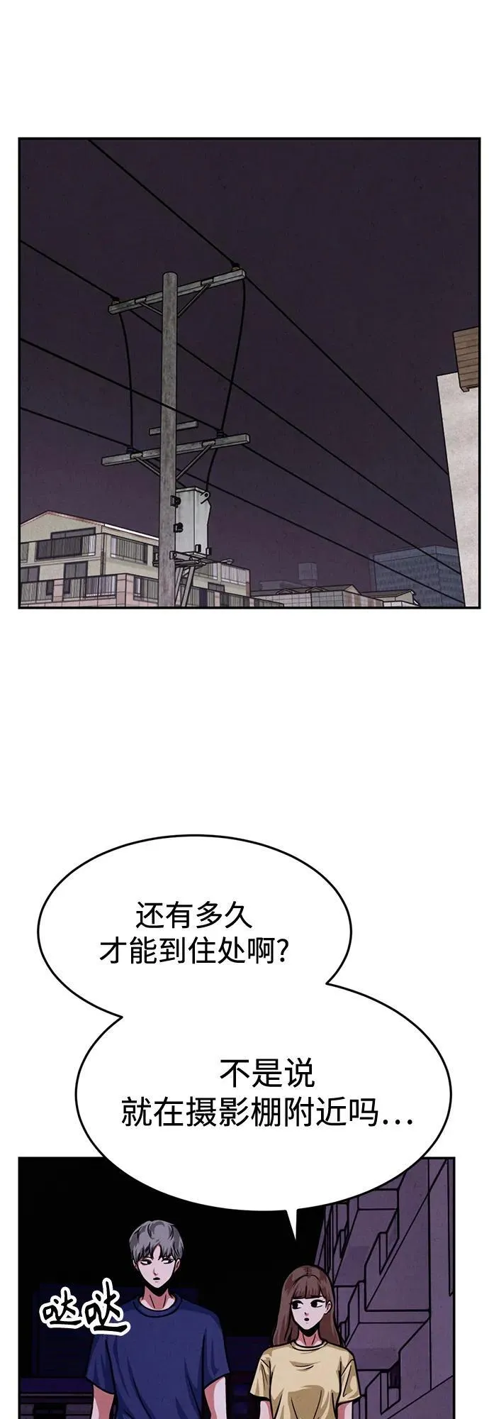 第28话 第37页