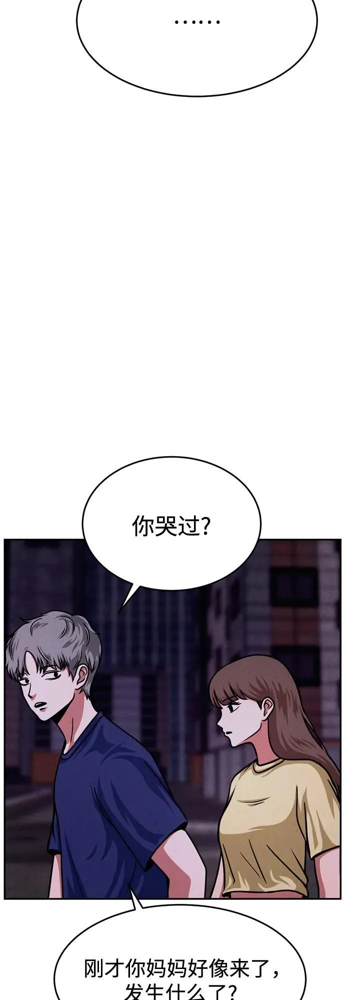 第28话 第39页