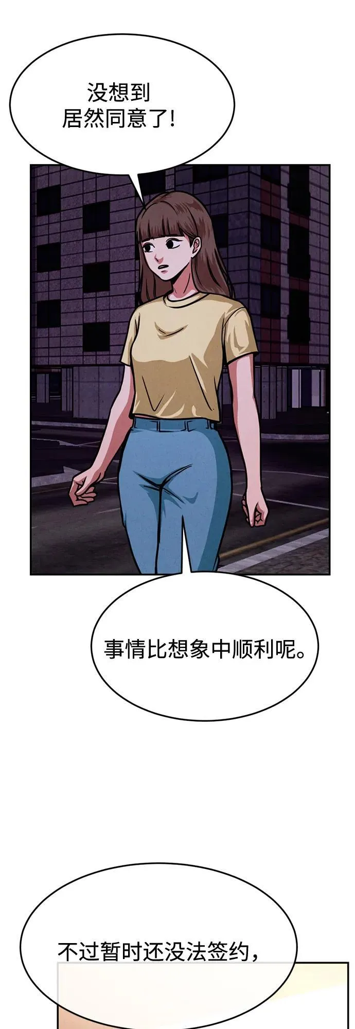 第28话 第41页