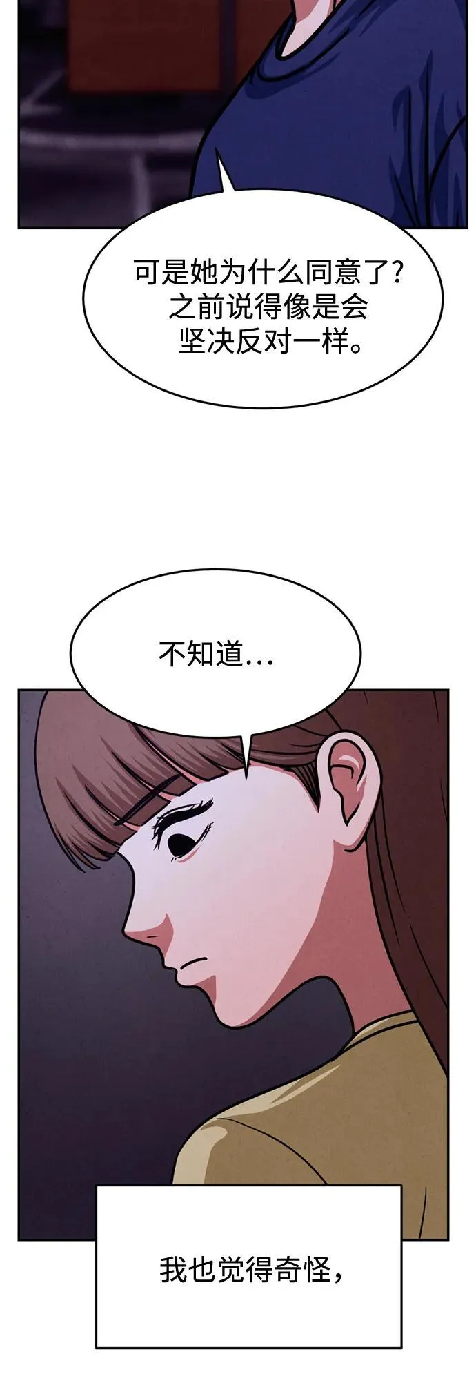 第28话 第43页