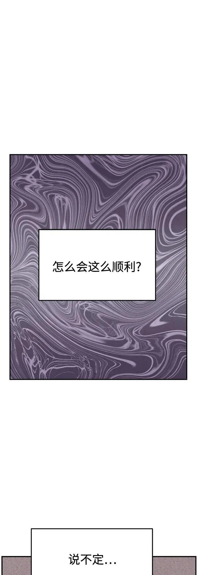 第28话 第45页