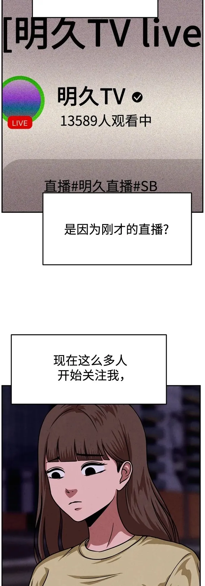 第28话 第46页