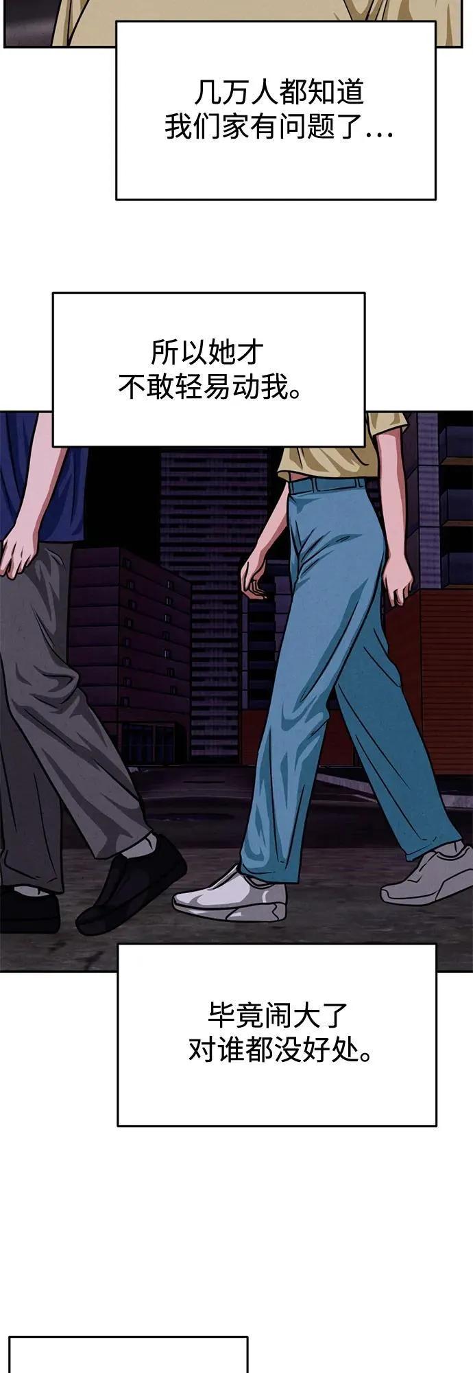 第28话 第47页