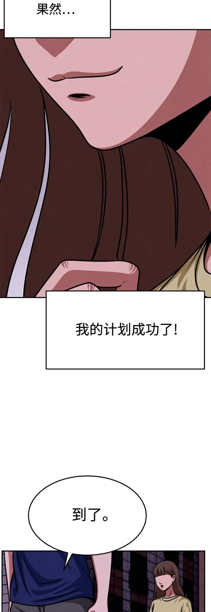 第28话 第48页