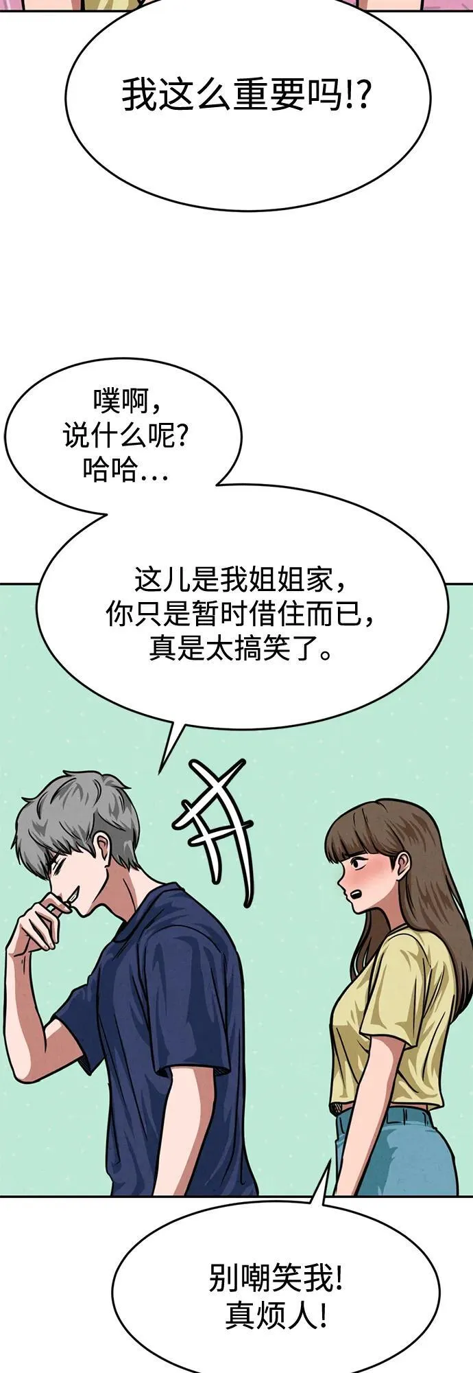 第28话 第51页