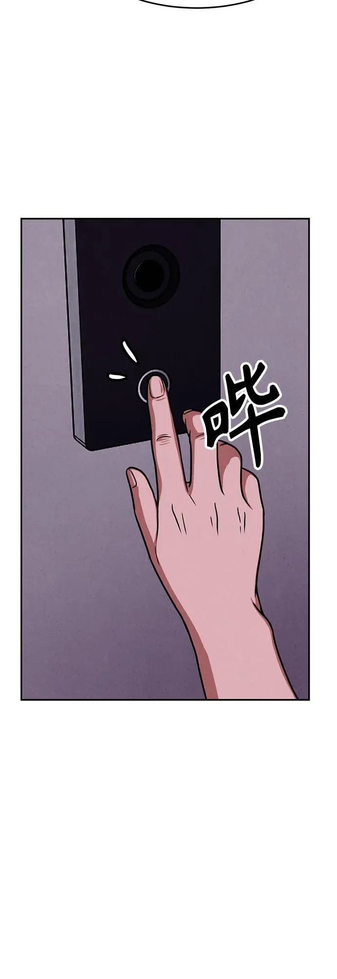 第28话 第52页