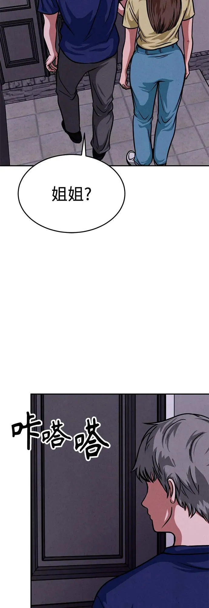 第28话 第54页