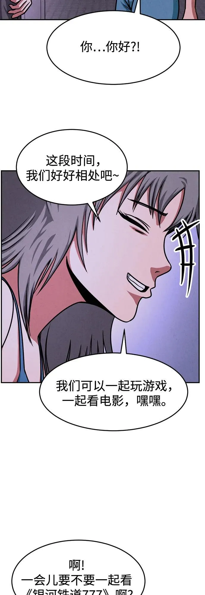 第28话 第58页