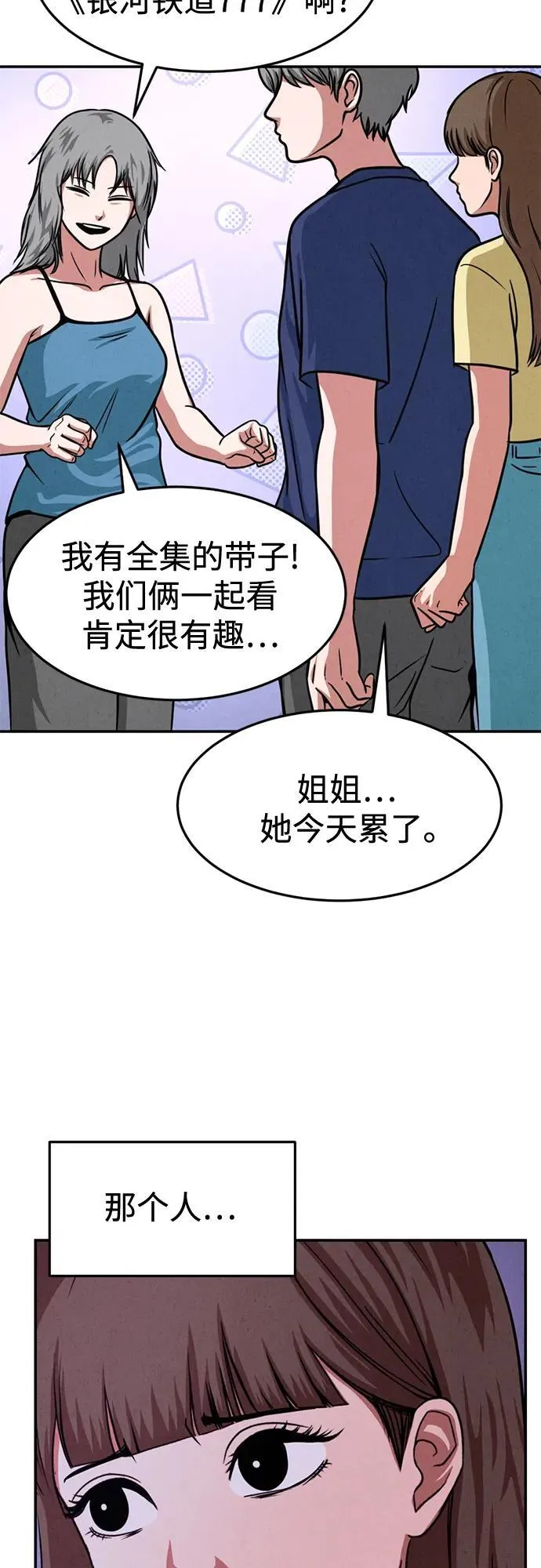 第28话 第59页