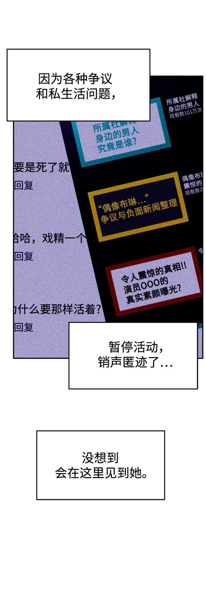 第28话 第62页