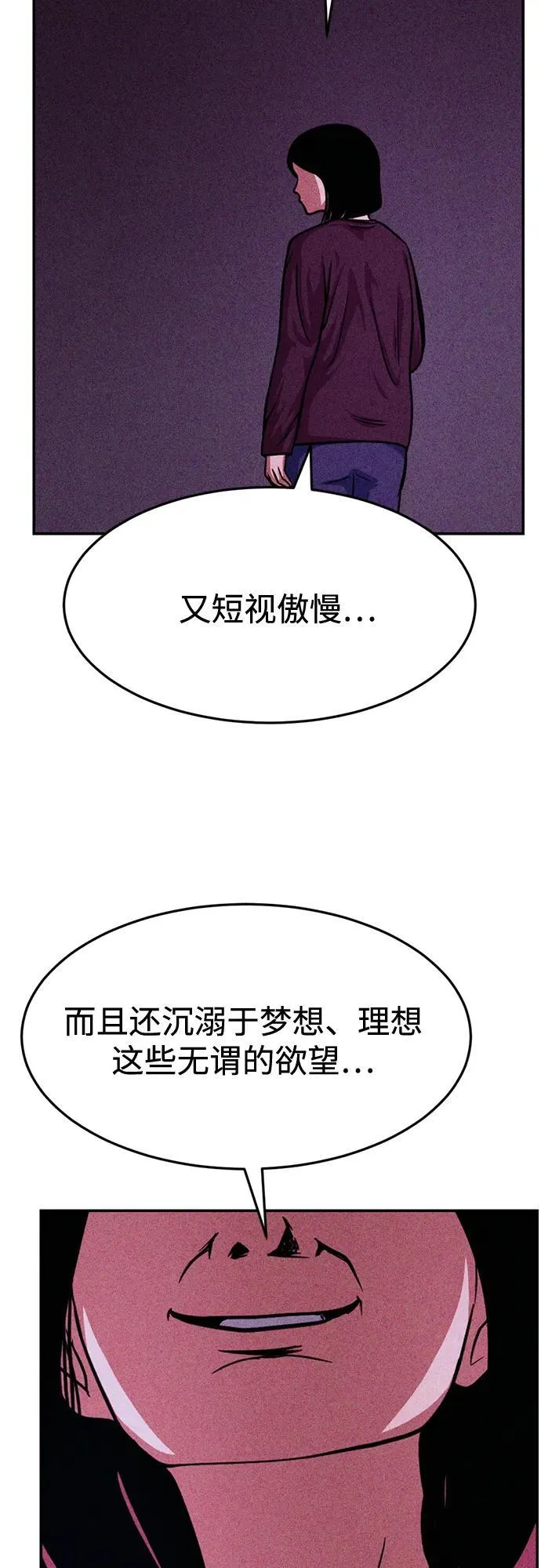 第28话 第66页