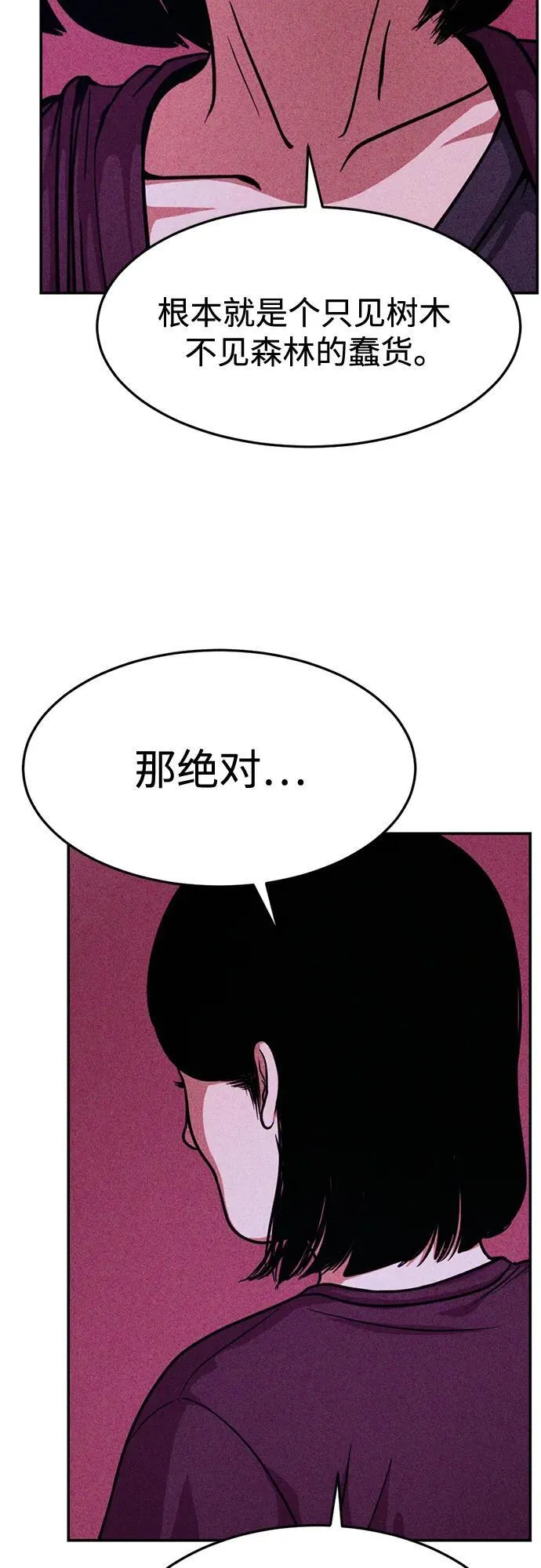 第28话 第67页