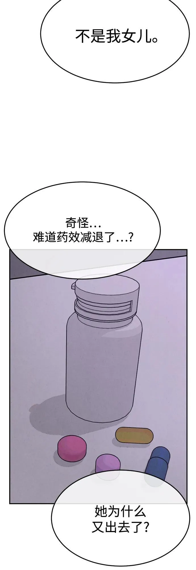 第28话 第68页