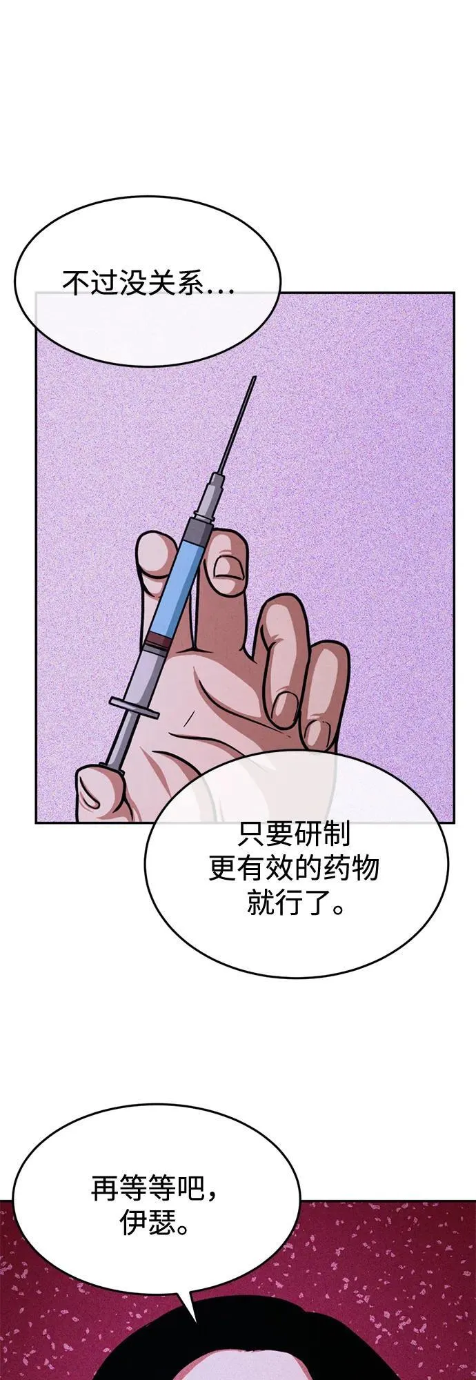 第28话 第69页