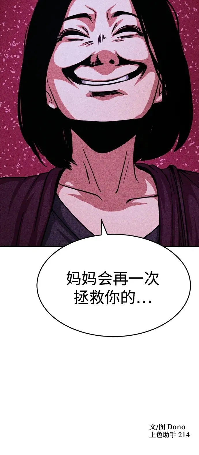第28话 第70页