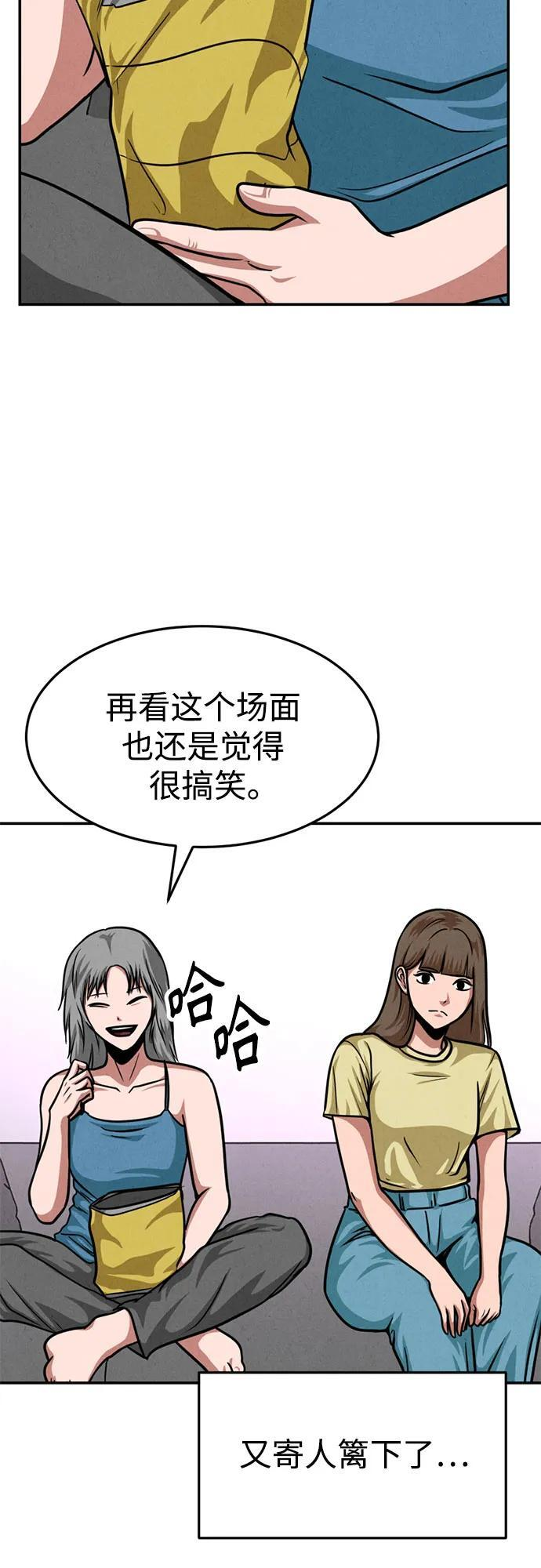 第29话 第4页