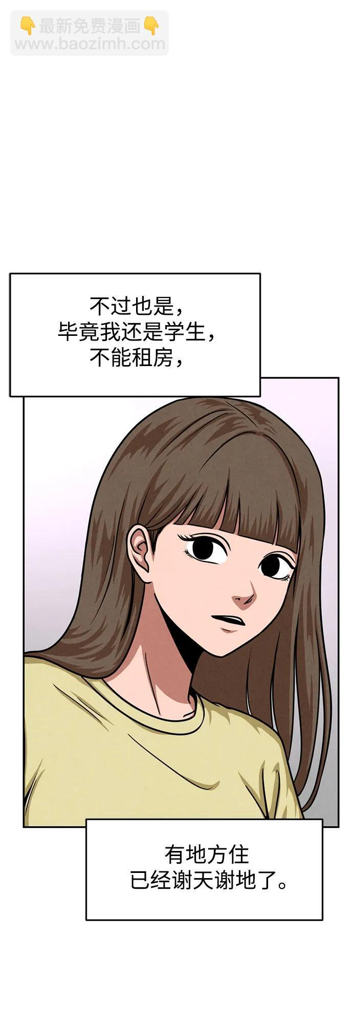 第29话 第5页
