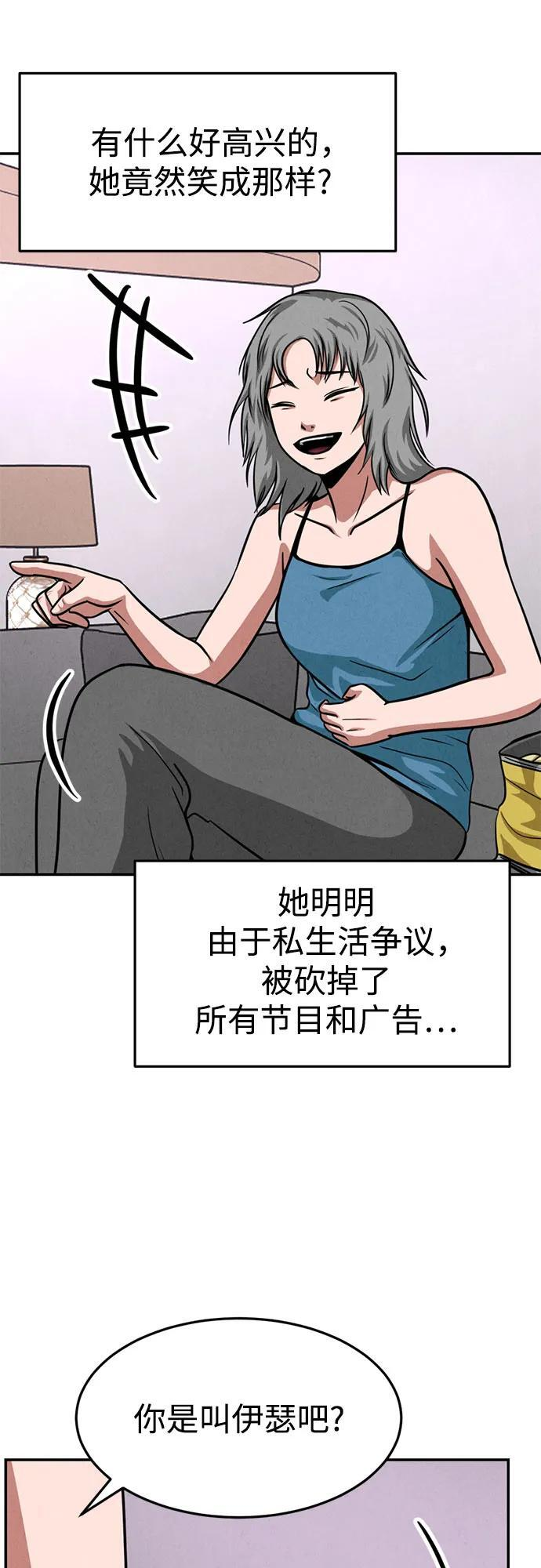 第29话 第6页