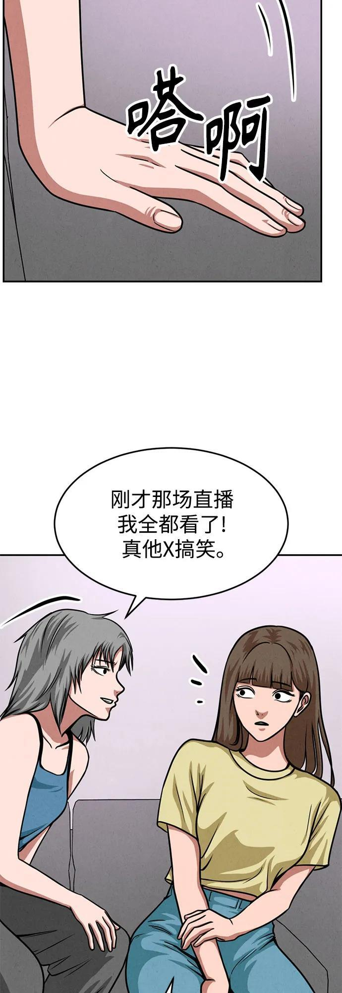 第29话 第7页
