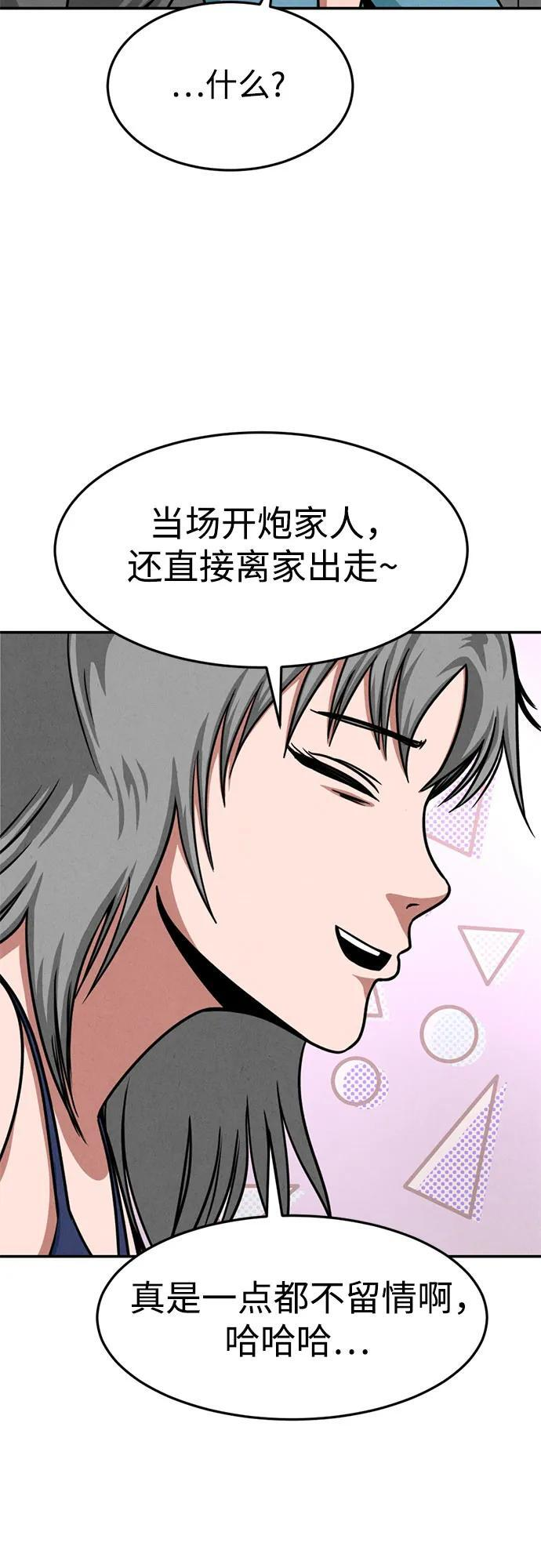 第29话 第8页