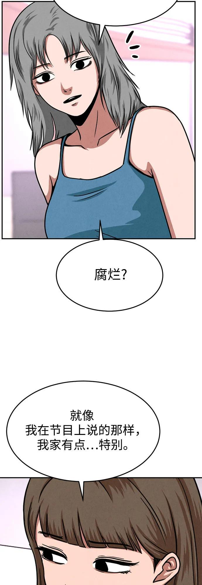 第29话 第9页