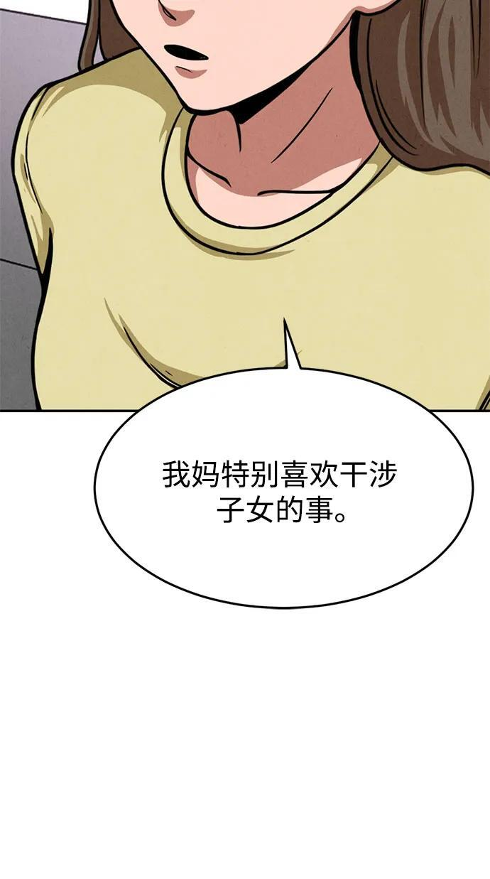 第29话 第10页