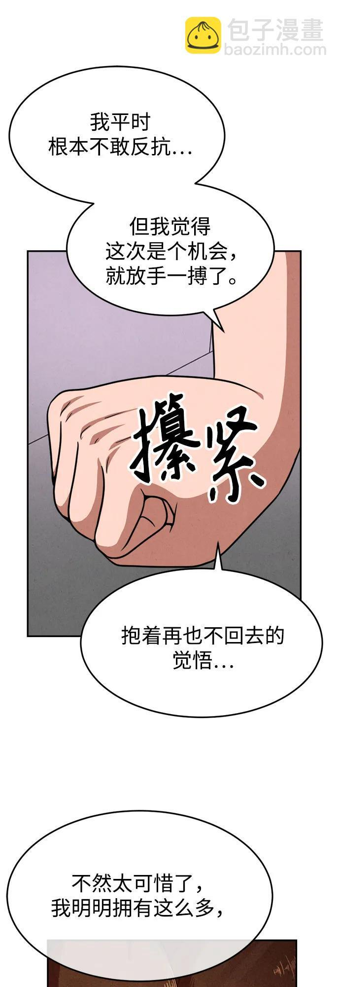 第29话 第11页