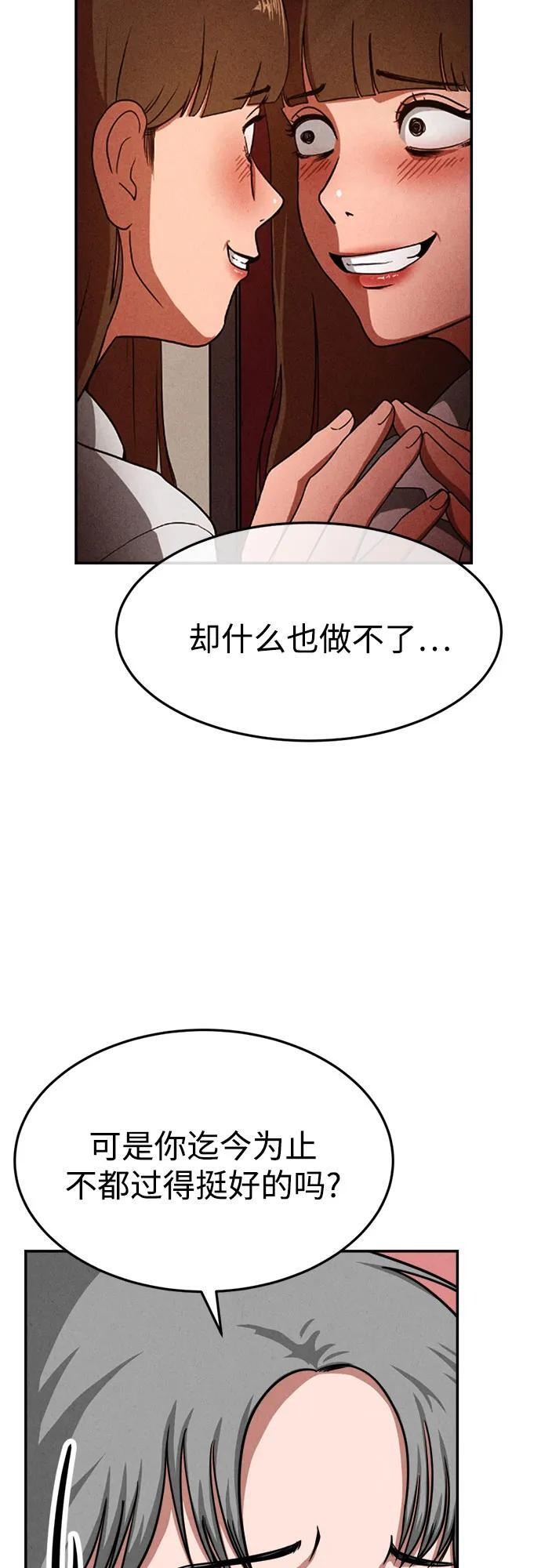 第29话 第12页