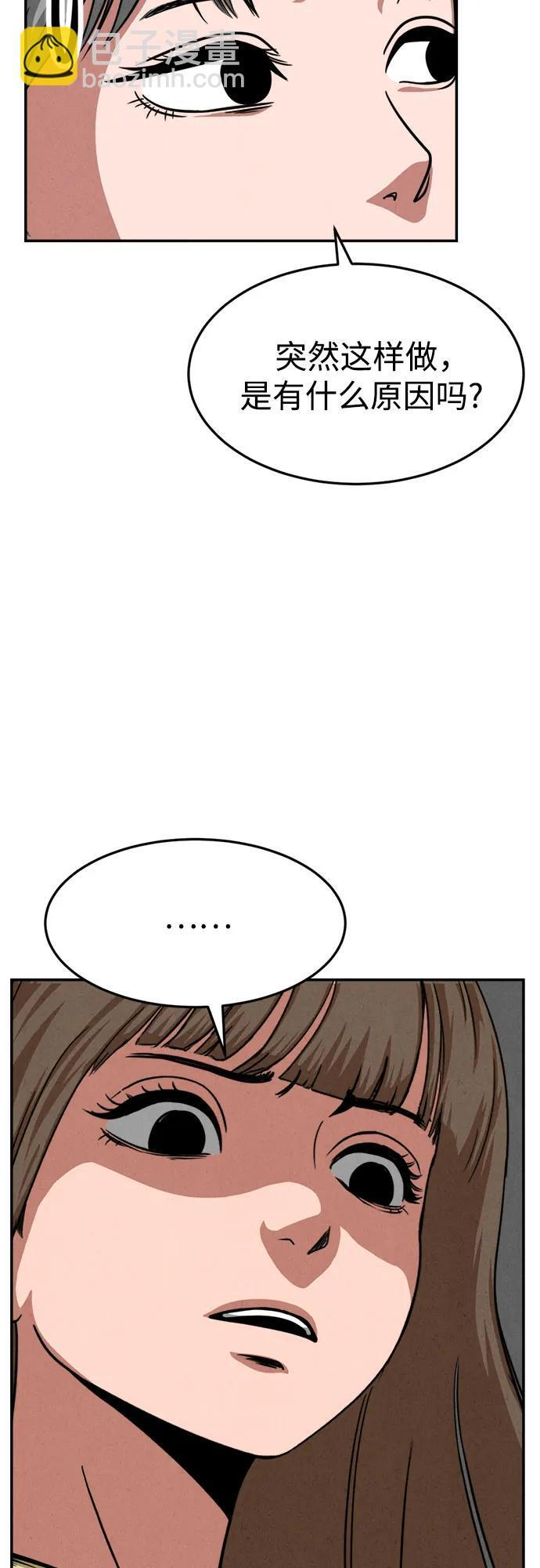 第29话 第13页