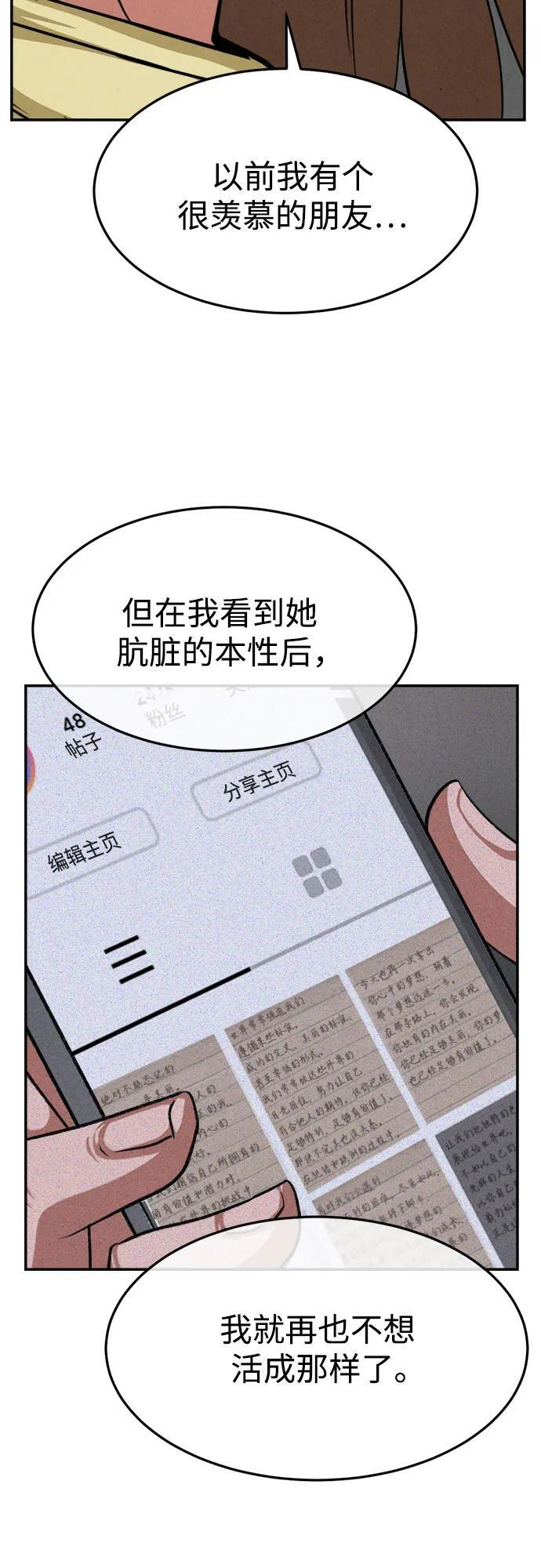 第29话 第14页