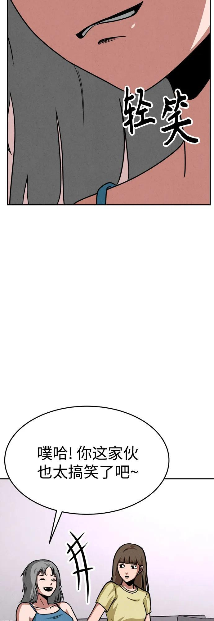 第29话 第17页