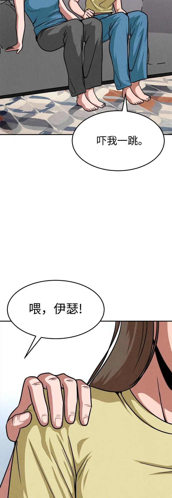 第29话 第18页