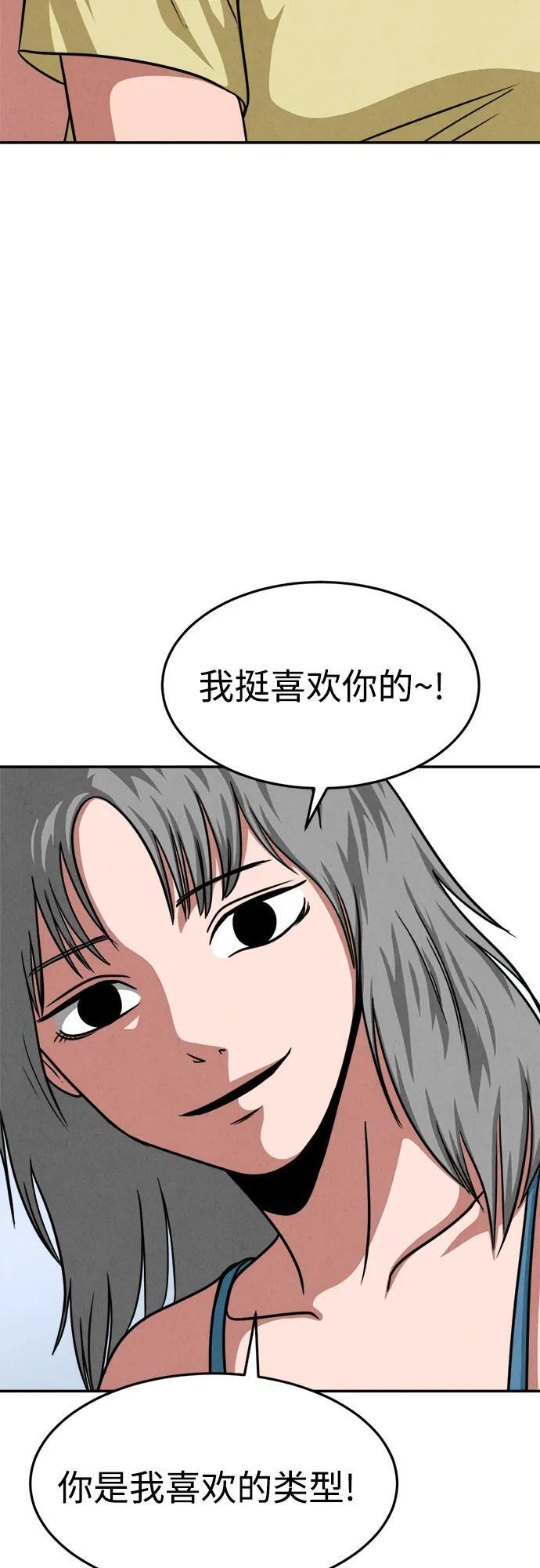 第29话 第19页