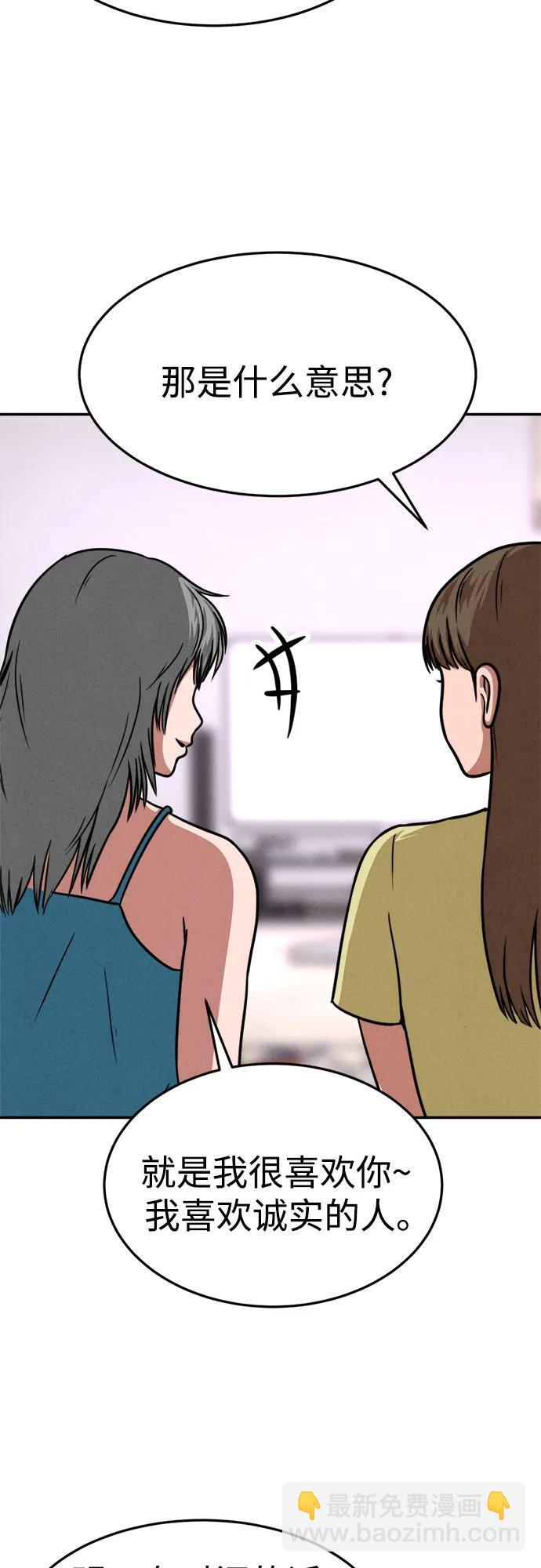 第29话 第20页