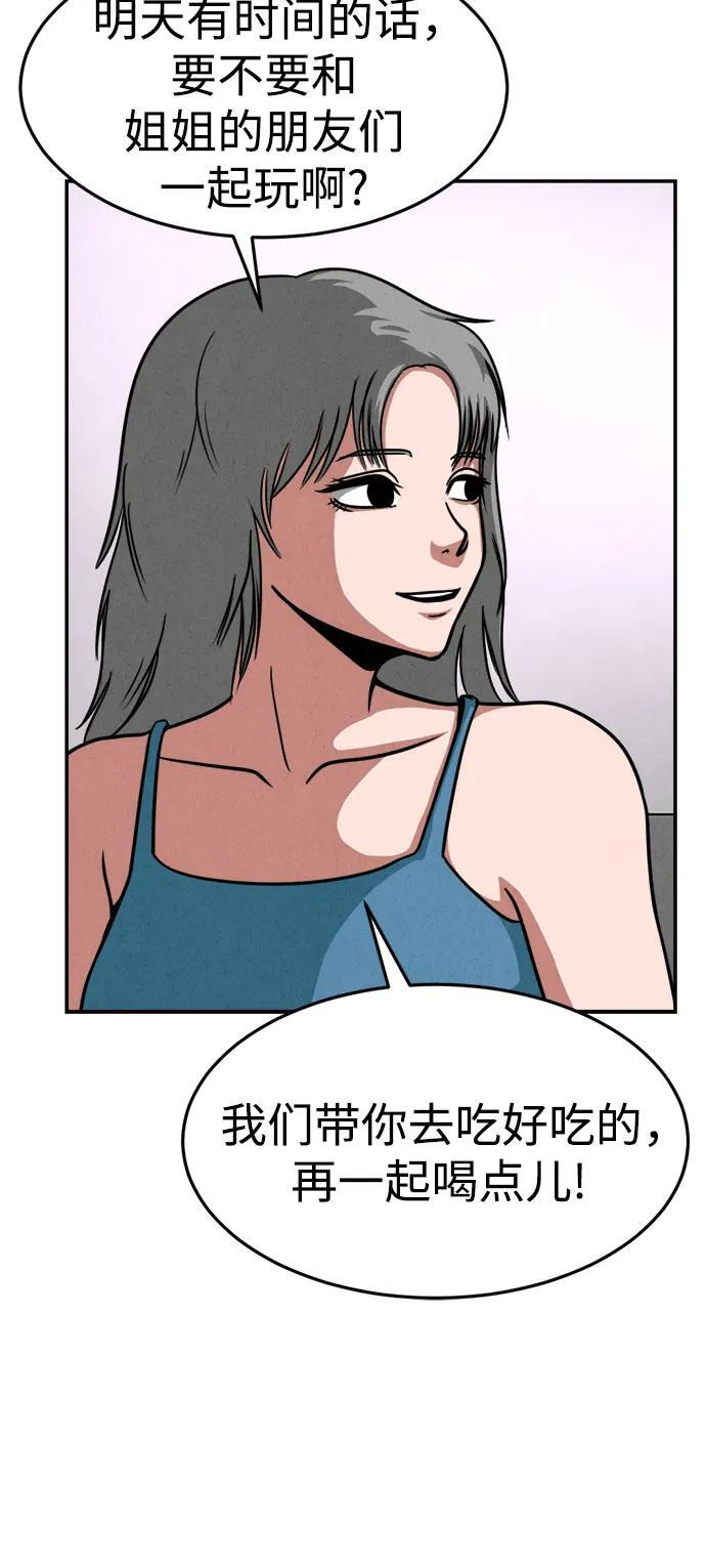 第29话 第21页