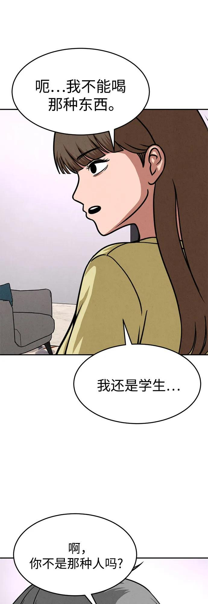 第29话 第22页