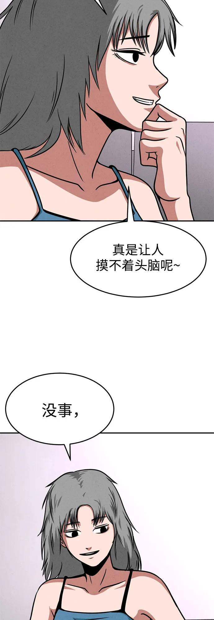 第29话 第23页