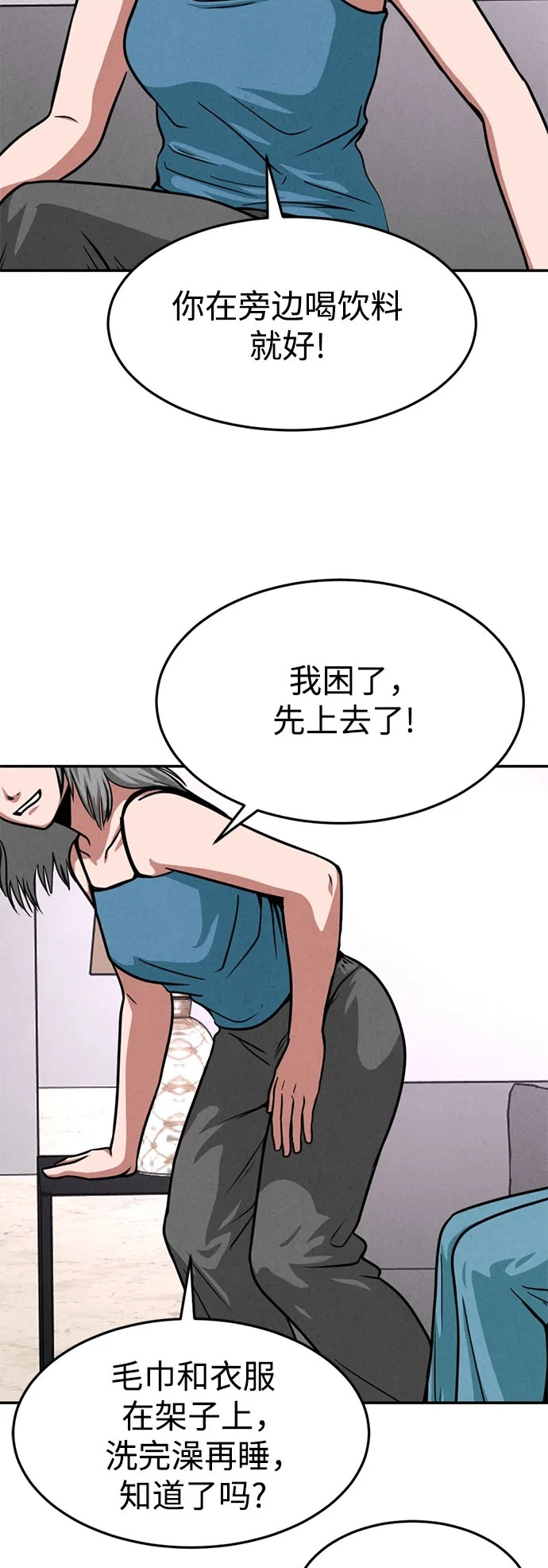 第29话 第24页
