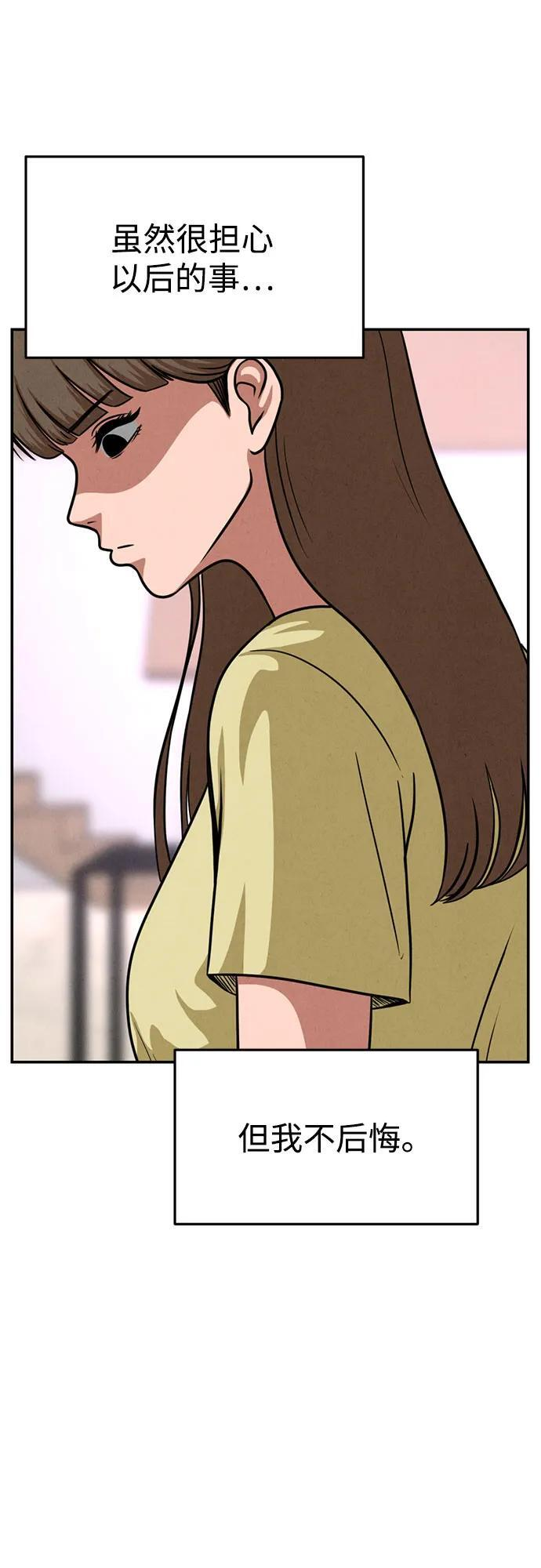 第29话 第26页