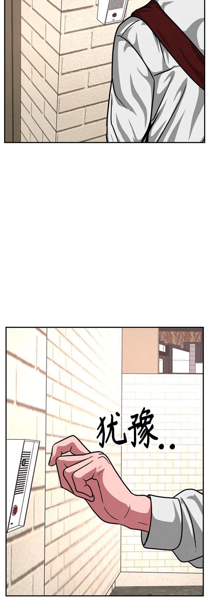 第29话 第30页