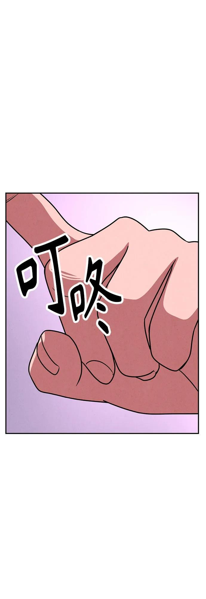 第29话 第31页