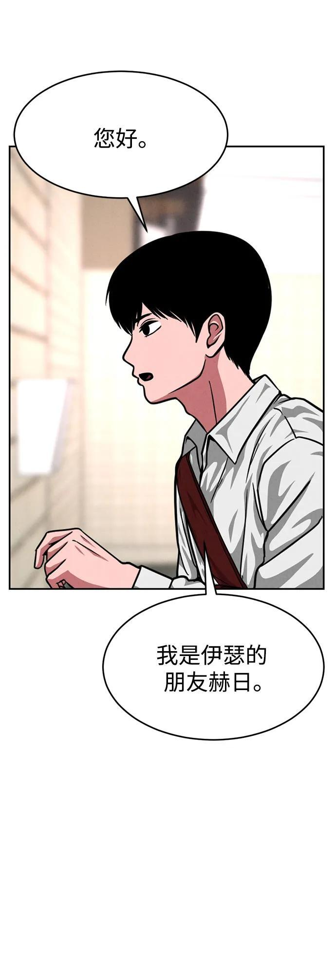 第29话 第32页