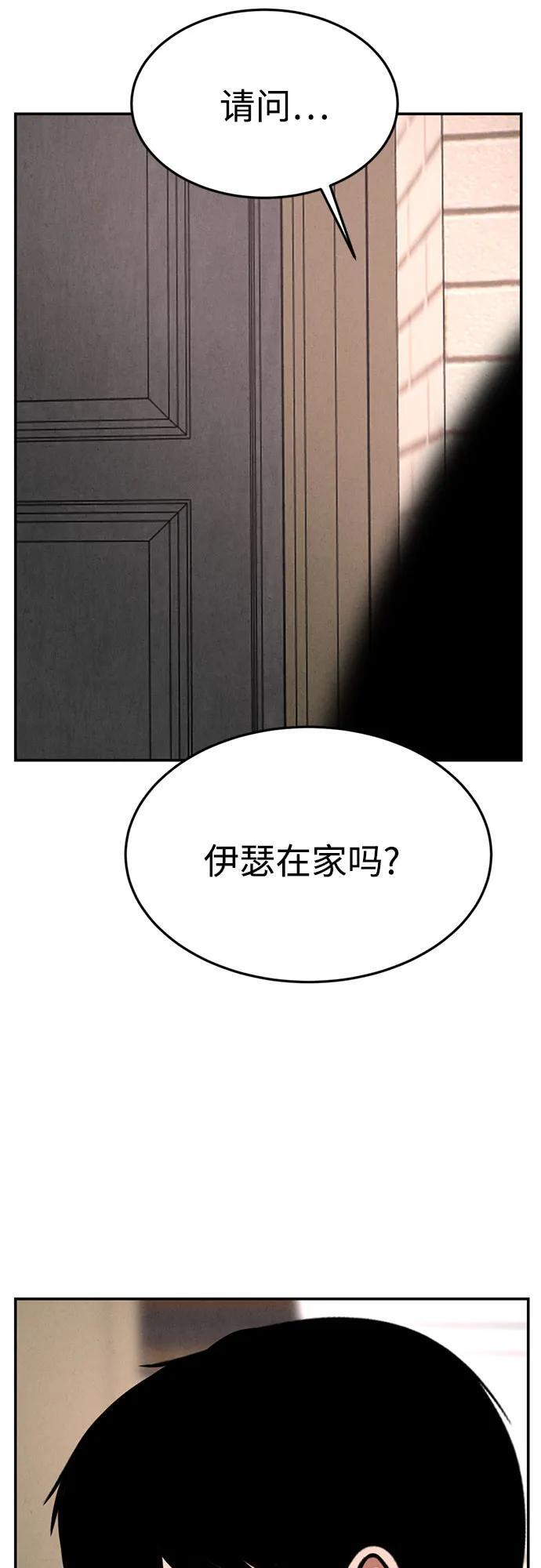 第29话 第33页