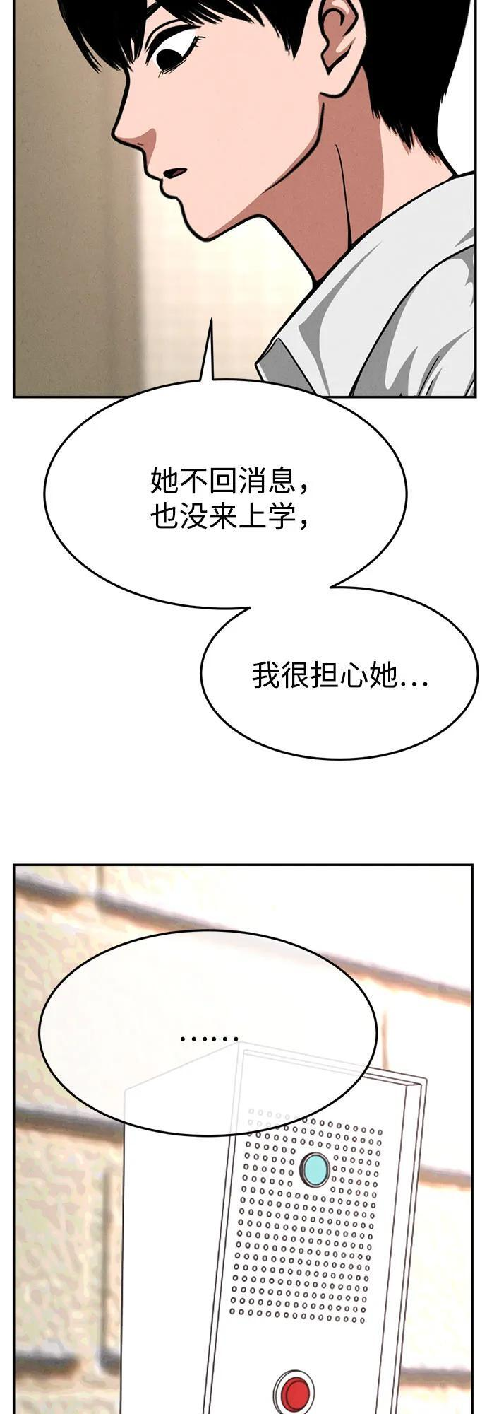 第29话 第34页