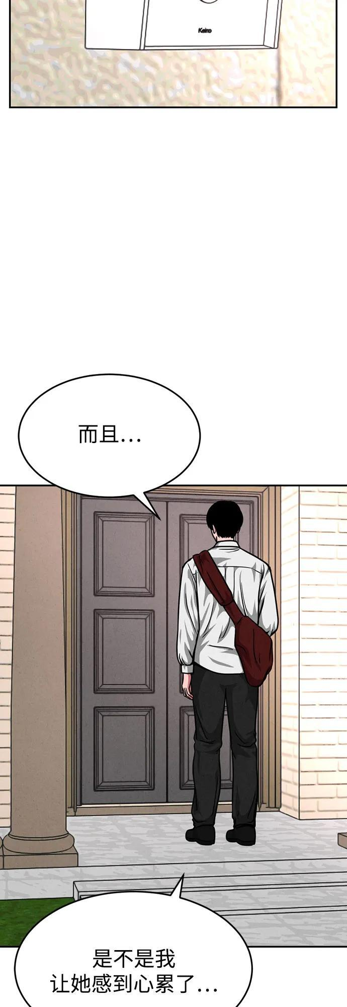 第29话 第35页