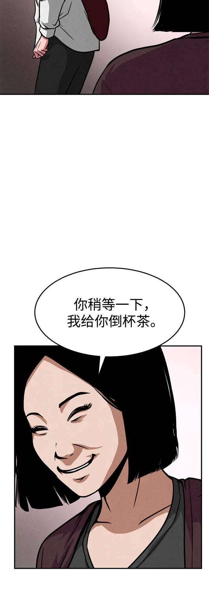 第29话 第36页