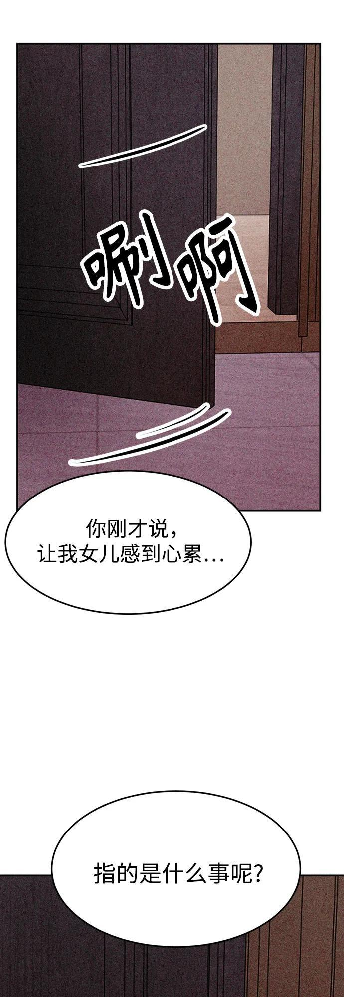 第29话 第38页