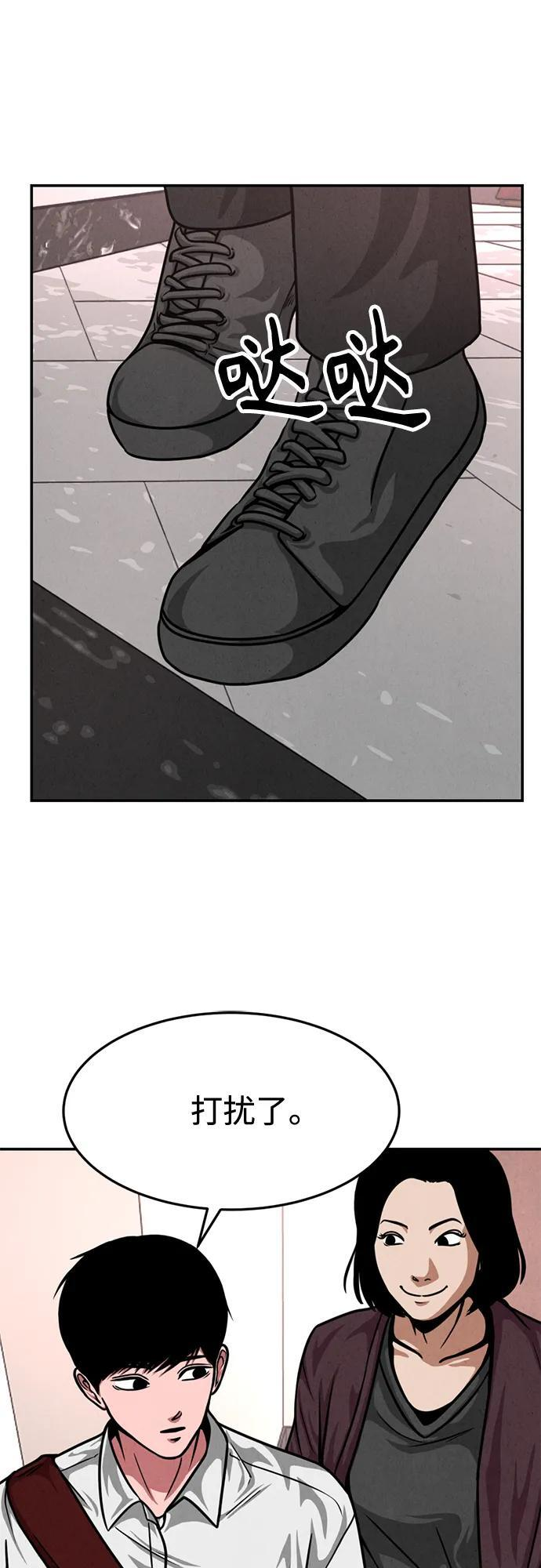第30话 第3页