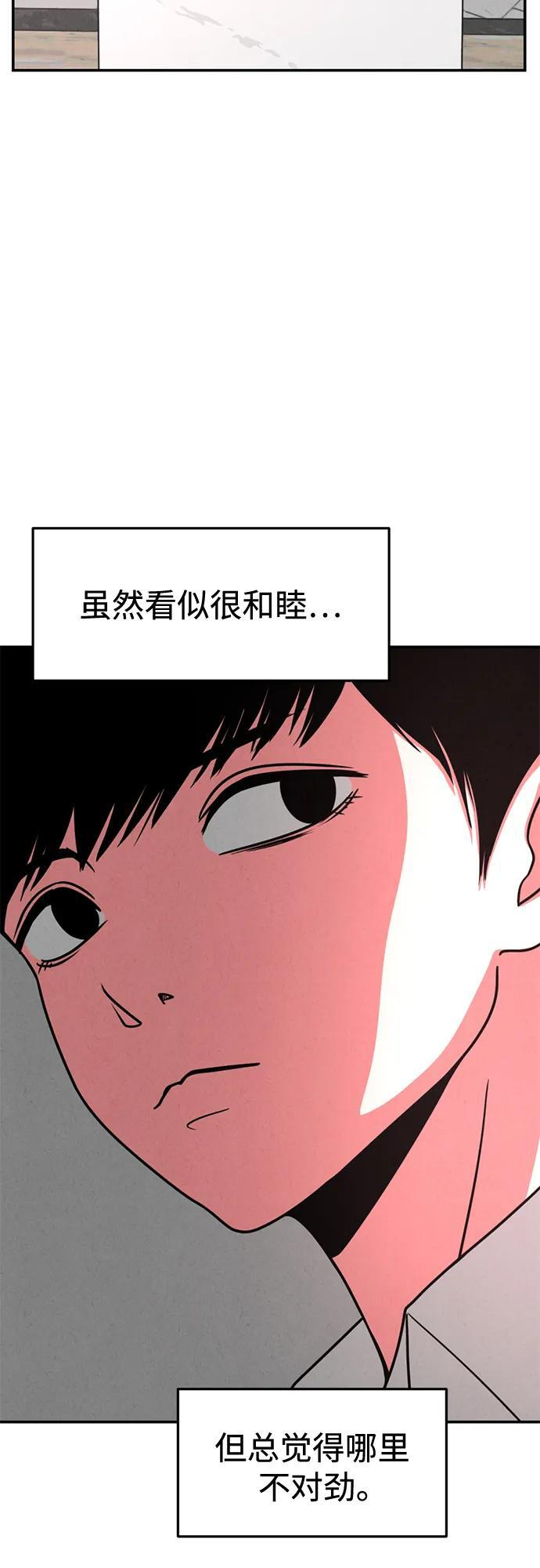 第30话 第7页